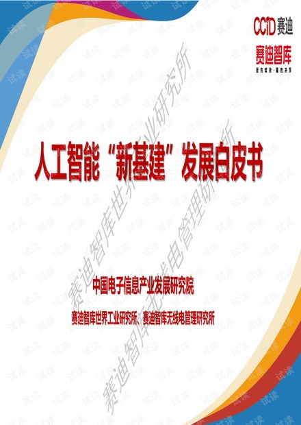 人工智能基礎(chǔ)資源與技術(shù) 從CSDN開發(fā)者文庫(kù)到實(shí)踐應(yīng)用